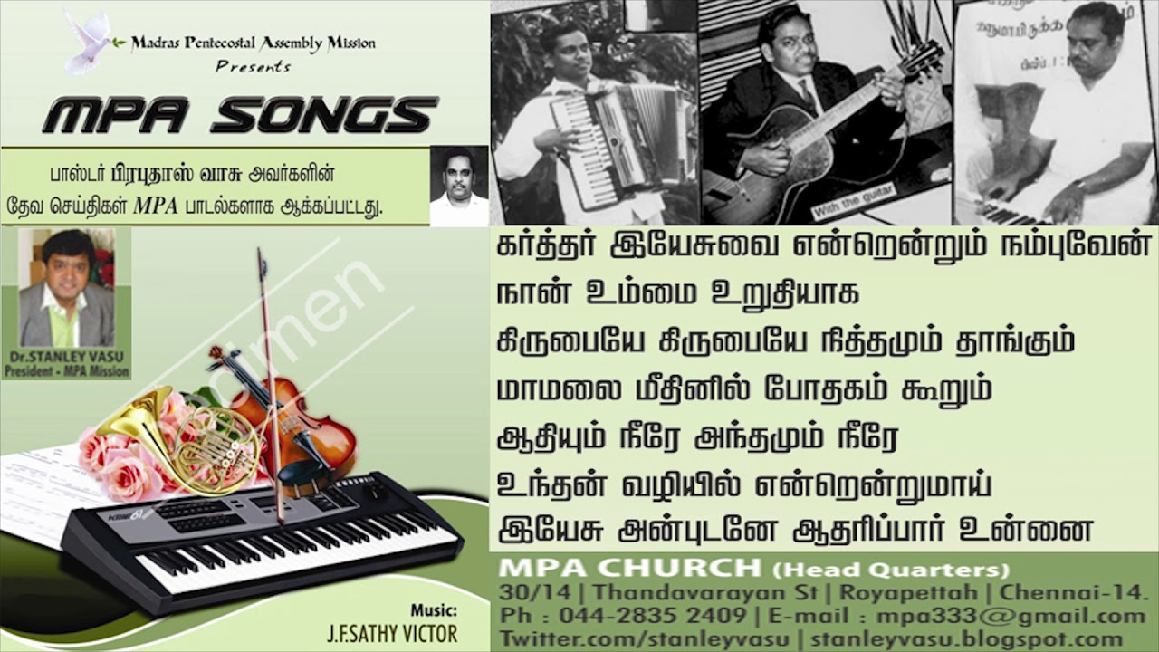 #MPAsongs | MPA Songs 80's - (PART 1/17) - Madras Pentecostal Assembly