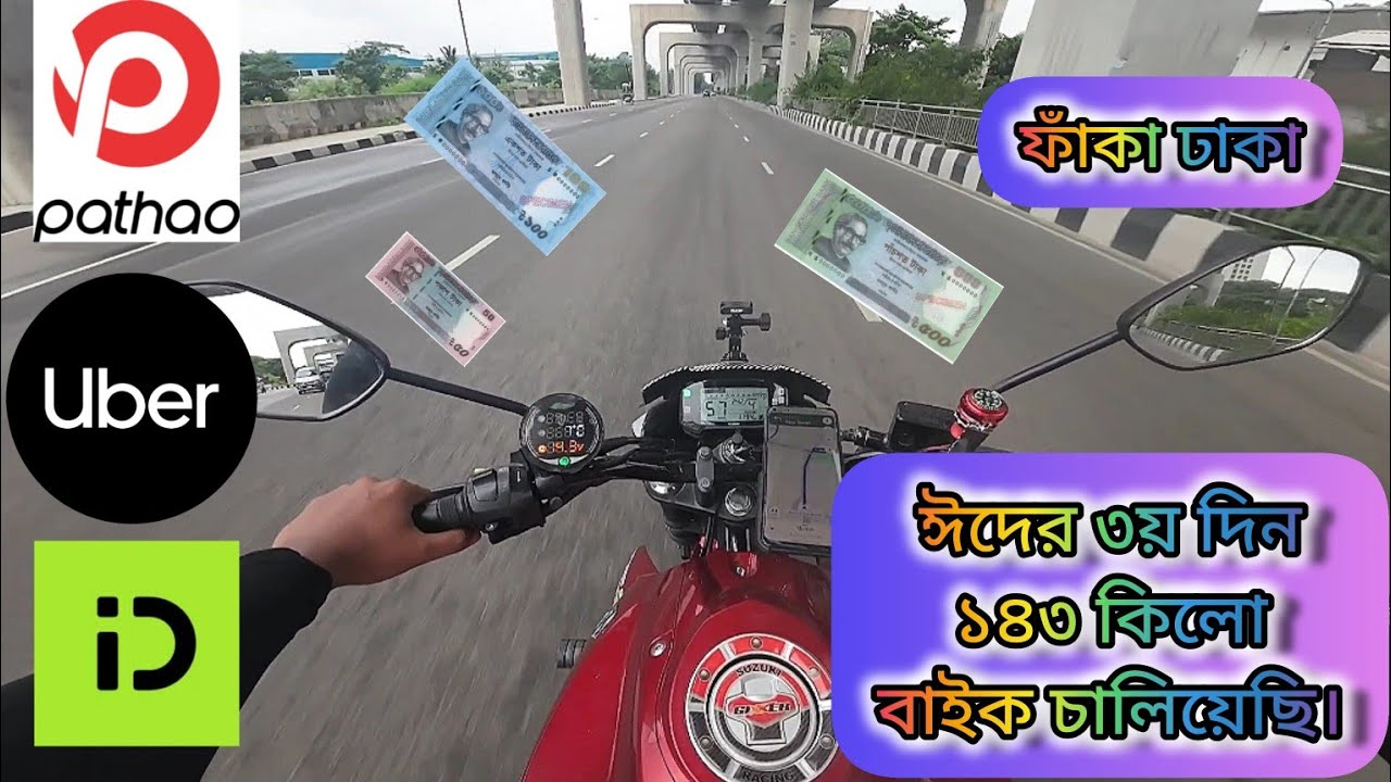 রাইড শেয়ারের ১ম দিন//২১০৯ টাকা ইনকাম ☺️@mlrider00