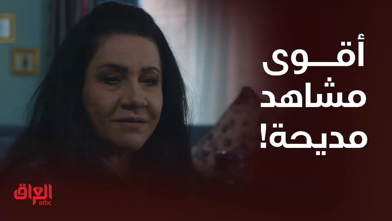 العرضحالجي | تريد بنتها ترتاح بس بنفس الوقت هي ضدها