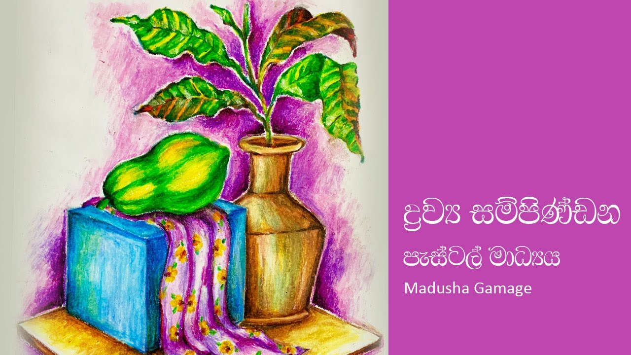 ද්‍රව්‍ය සම්පිණ්ඩන - පැස්ටල් මාධ්‍ය
