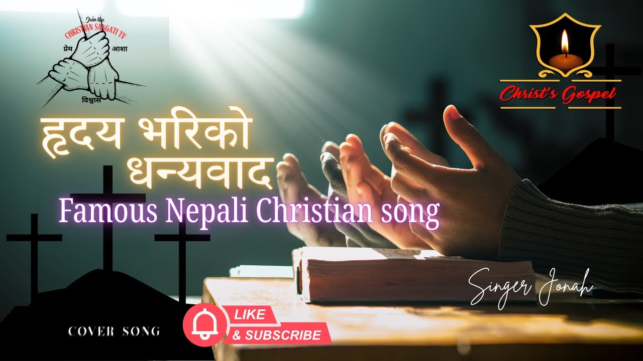 Nepali Christian Song