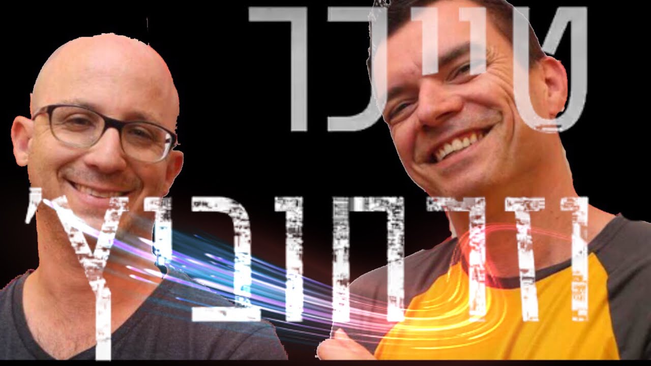 טייכר וזרחוביץ׳ - ראובן, כמעט שבת ליום כיפור