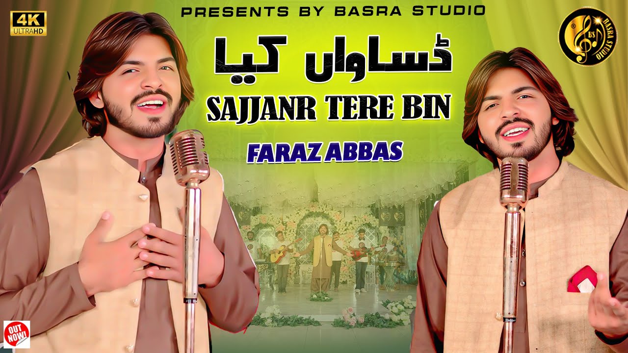 Dasawan Kia Sajanr Tede Bin Raten Dar _ Faraz Abbas _ Official Saraki Music _ Basra Studio 2026