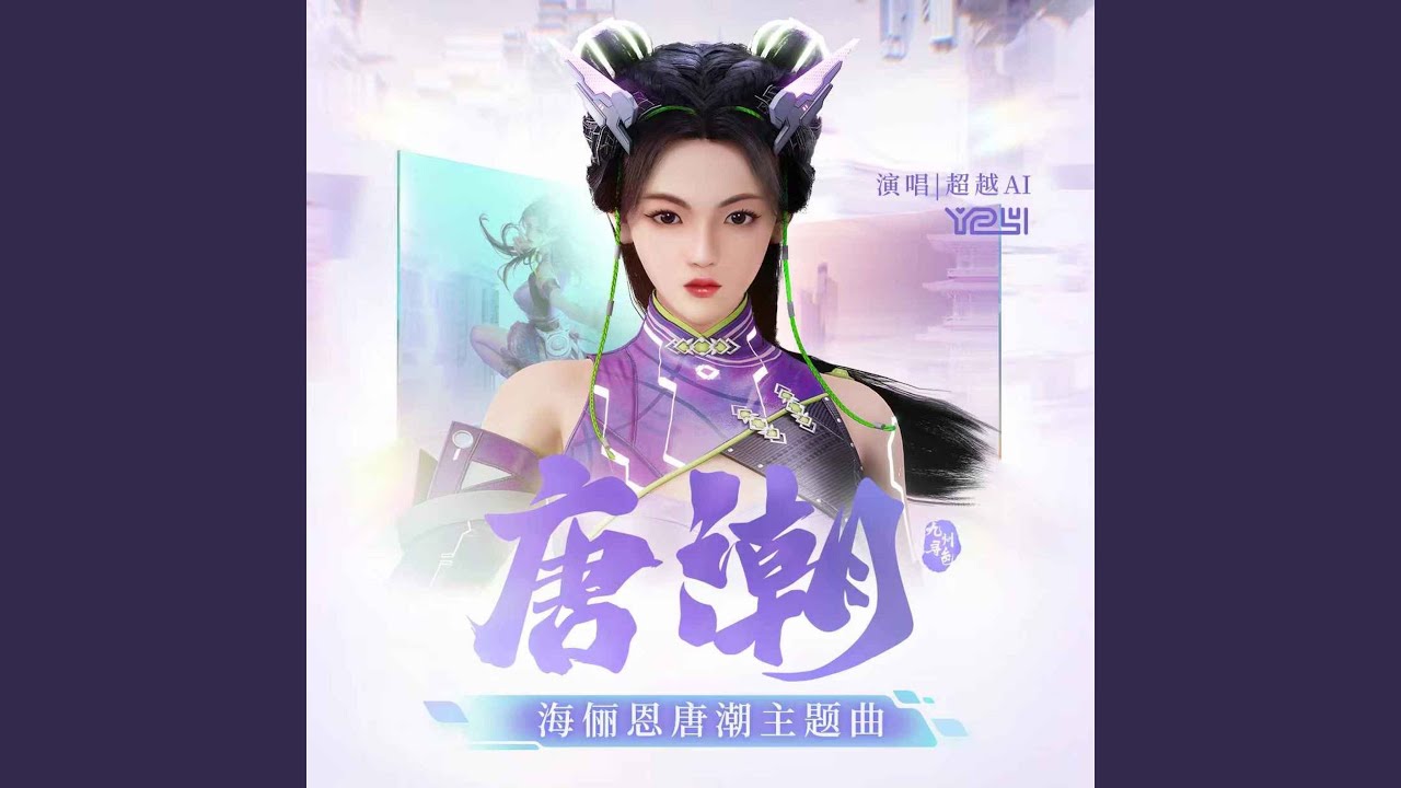 唐潮
