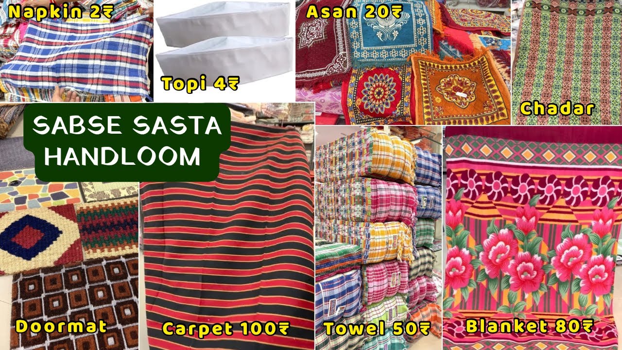 Cheapest Wholesale Handloom items| Towel, bed sheet, door mat. Pune textile market.