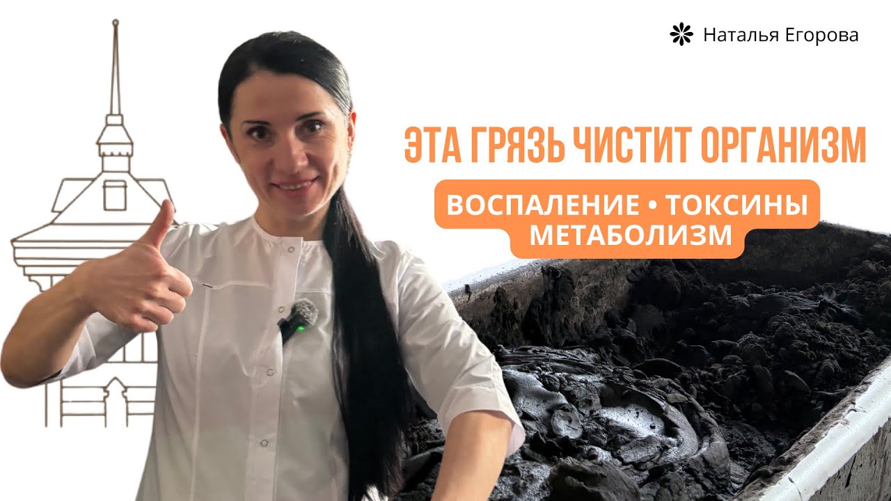 После этих процедур организм начинает работать иначе