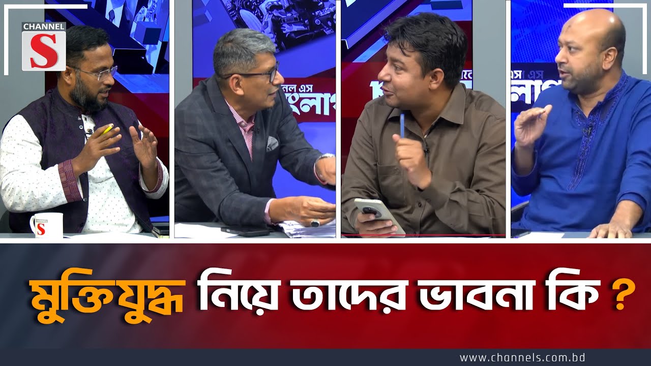 মুক্তিযুদ্ধ নিয়ে তাদের ভাবনা কি? | Liberation War | 1971 | Shahriar Kabir | Fuad | Atiqur | Tarek