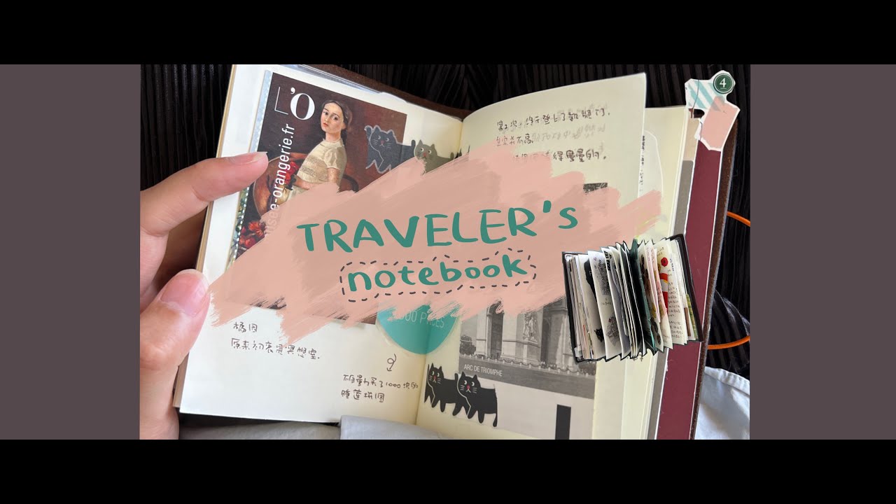 [TN手帐翻翻看] 2023上半年的欧洲手帐合集 旅行手帐拼贴 文创购物迷你分享 TRAVELER'S notebook护照本
