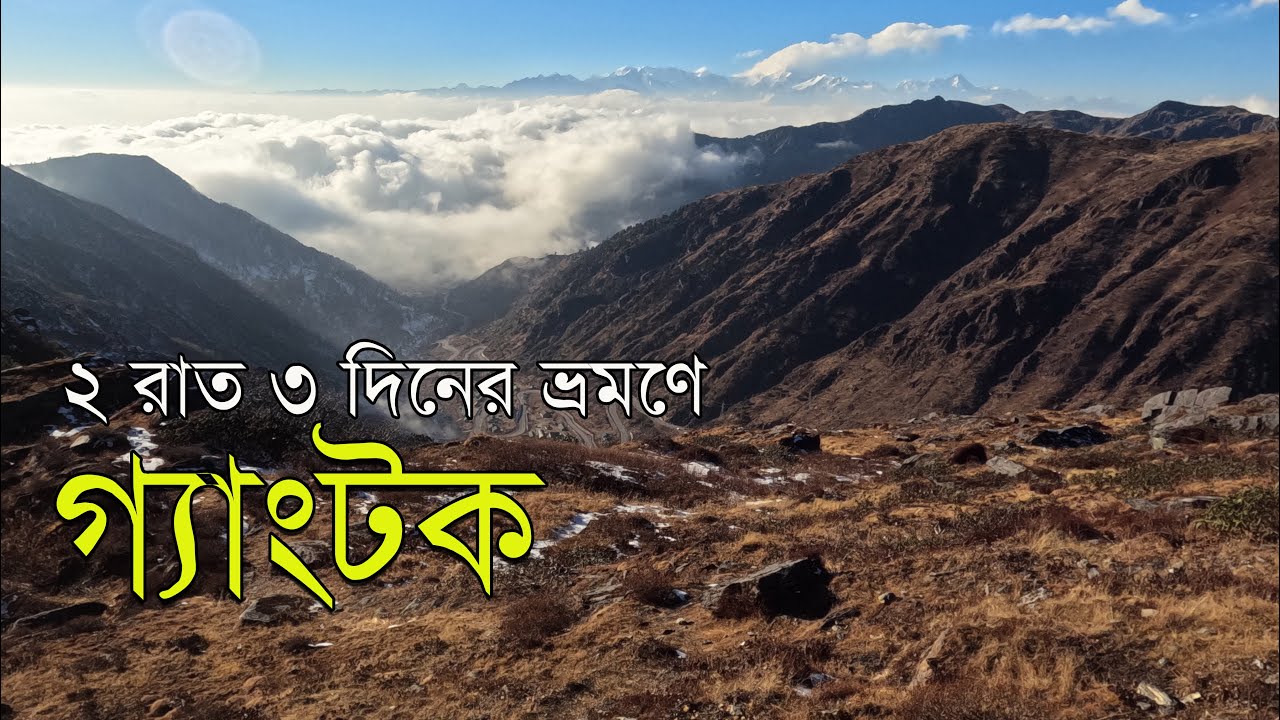 Gangtok | Gangtok Tour Guide | Gangtok Tour Plan | Kolkata To Gangtok | Nathula | Rumtek | Changu