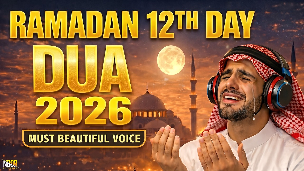 12th Day Of the Ramadan DUA 2026 ( Everyday Listen ) | Unmatched Voice Best Ramadan Full Dua Tilawat