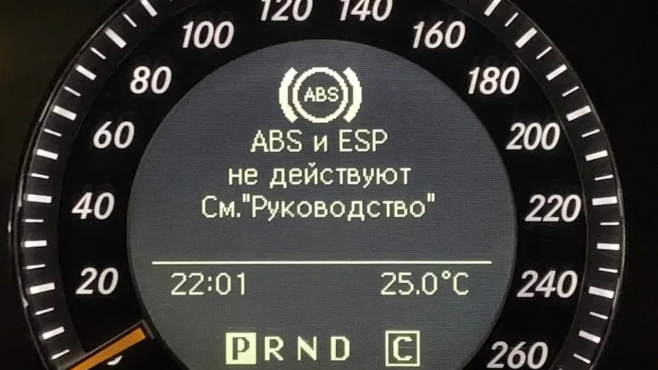 Мерседес Ошибка ABS ESP не действуют  Mercedes W204, ремонт