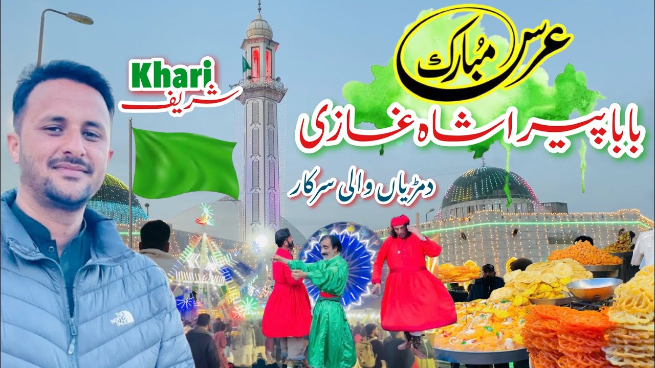 khari Sharif Darbar Urs Mubarak 2025 | Mirpur Azad Kashmir | Khari Shareef Mela