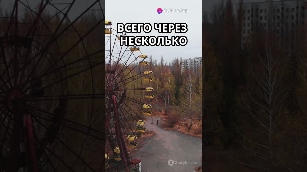 Топ факт о Припяти  