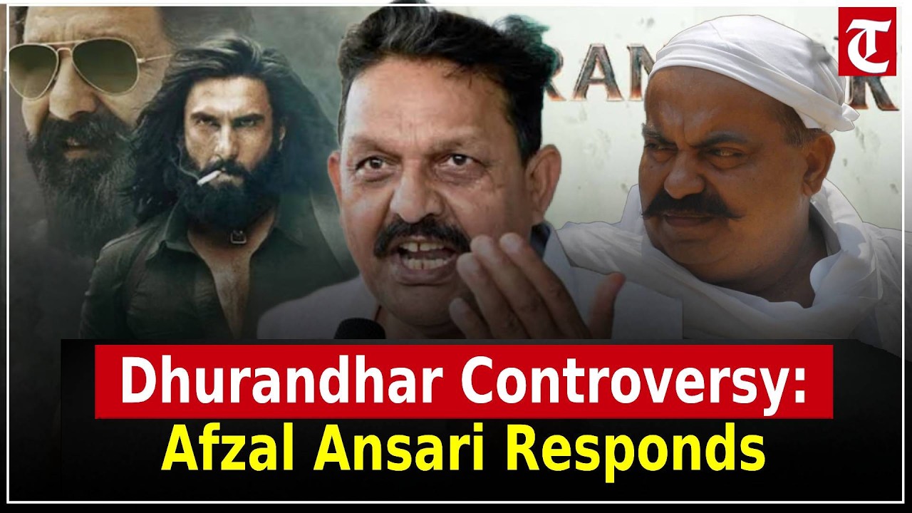 Afzal Ansari addresses the ongoing Dhurandhar film controversy from Ghazipur, Uttar Pradesh.