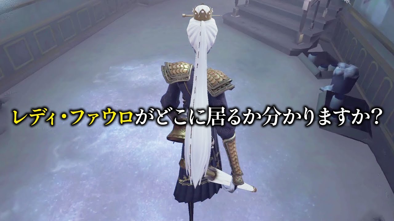 【第五人格】レディ・ファウロの革新的な追い方を見つけてしまった【IdentityV】