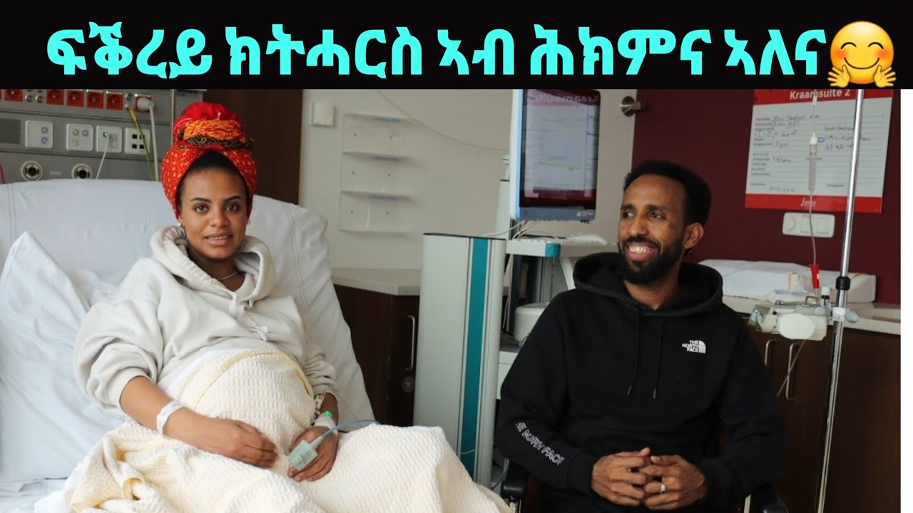 ONE LOVE CHANNEL OFFICIAL LABOR AND DELIVERY!!!