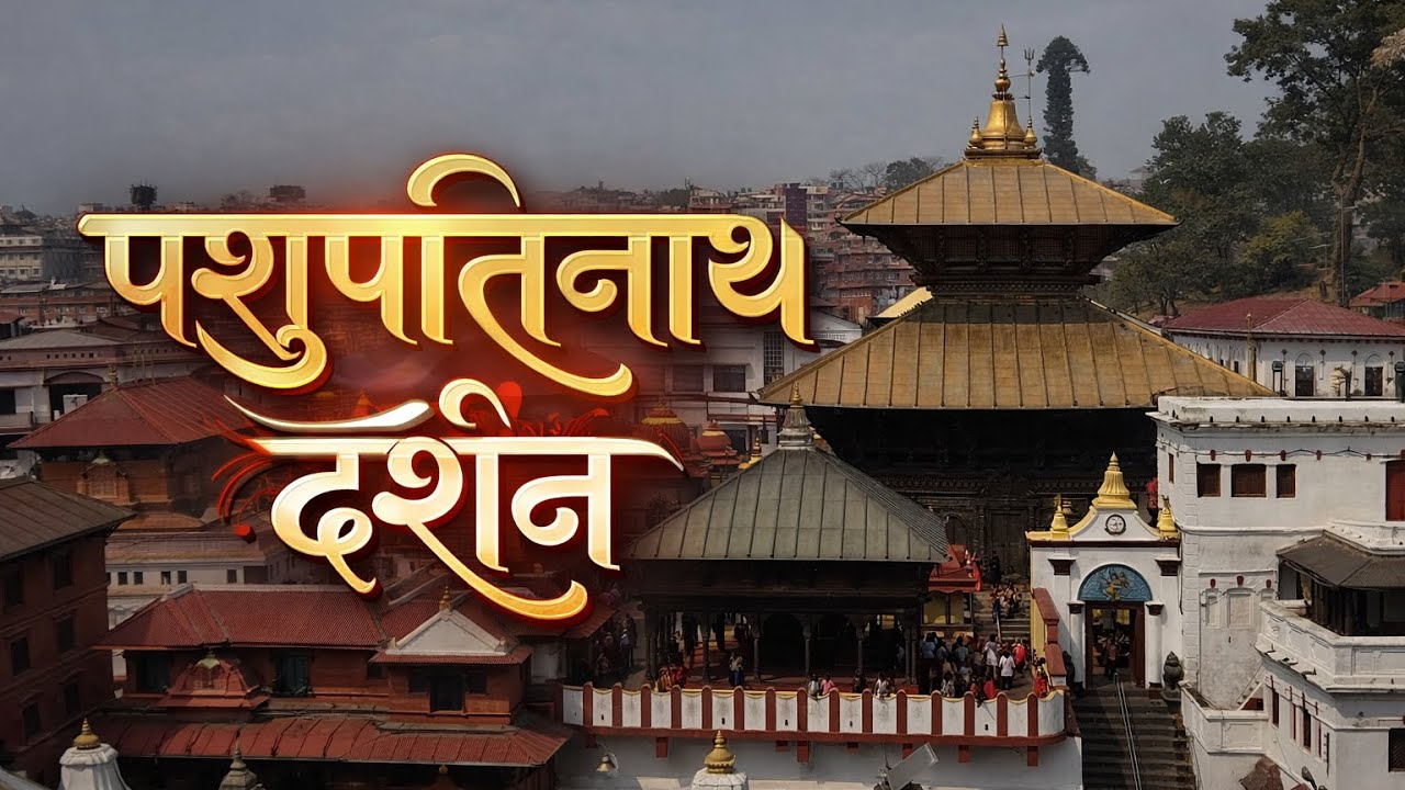 Pashupatinath Temple Visit