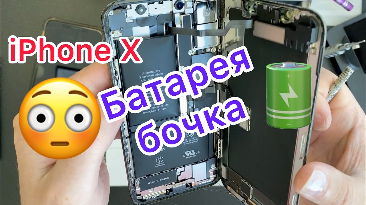 Почему вздулась батарея в Десятке?!