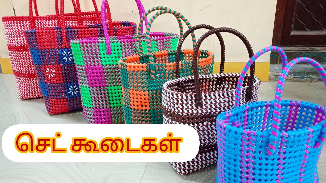 செட் கூடைகள் ll set koodai