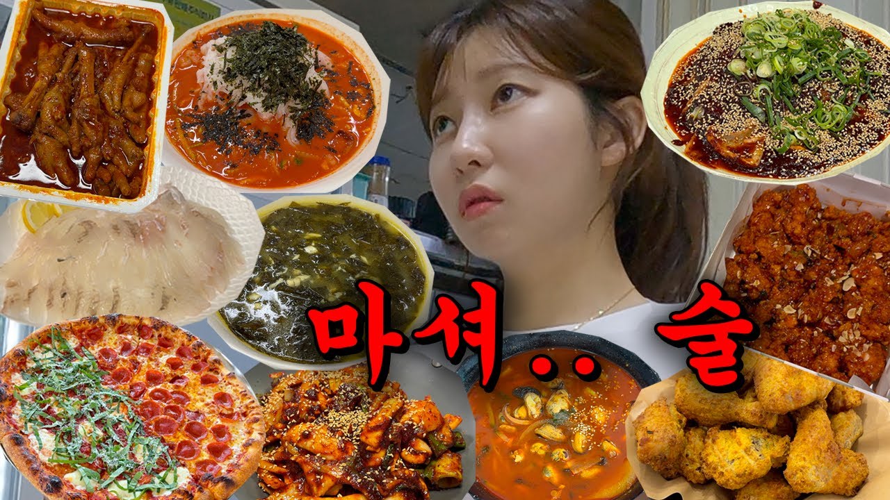 안마시고 뭐해? 맛집 조지고 다니는 강릉&양양 여행 브이로그 (소주 10병 알콜투어)