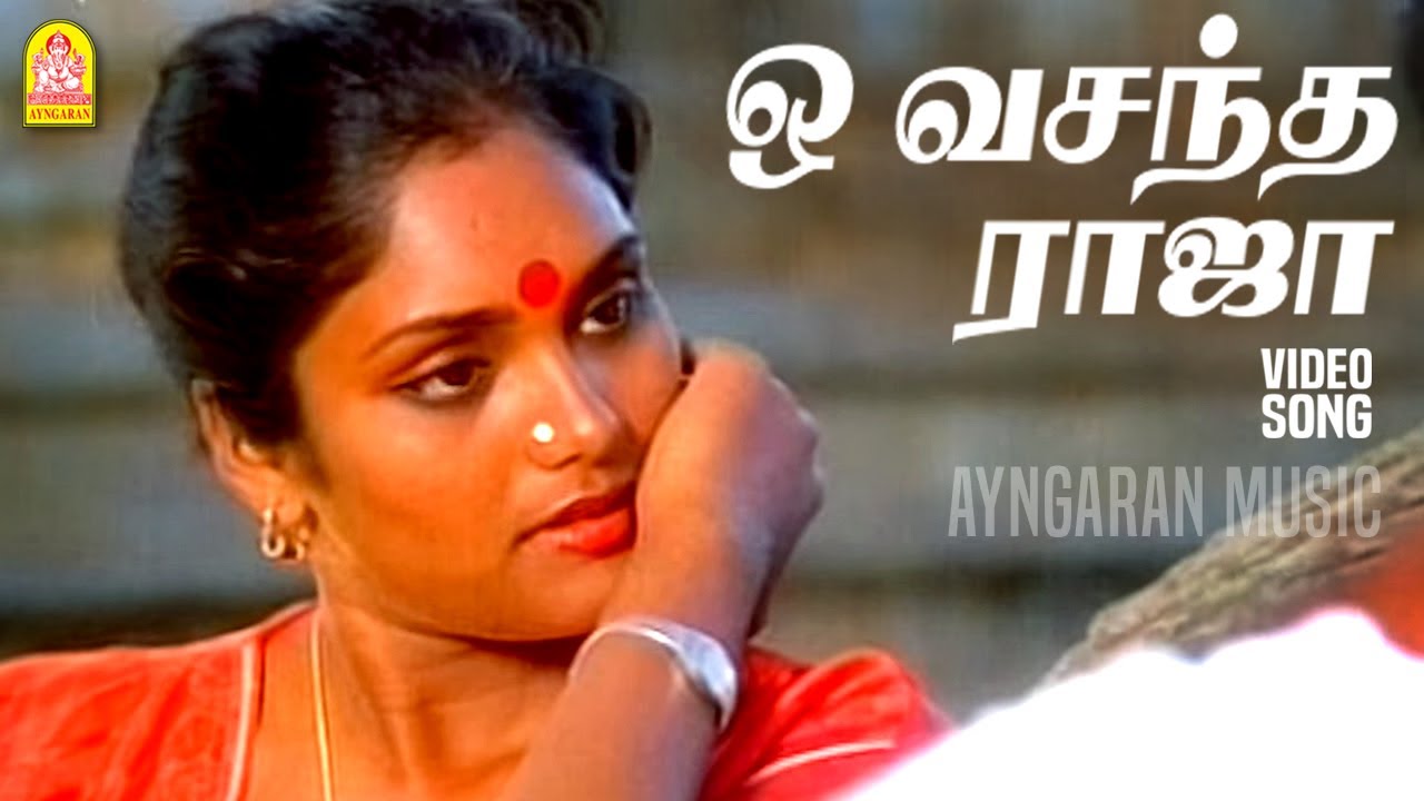 Oh Vasantha Raaja - HD Video Song | ஒ வசந்த ராஜா | Neengal Kettavai | Thiagarajan | Ilaiyaraaja