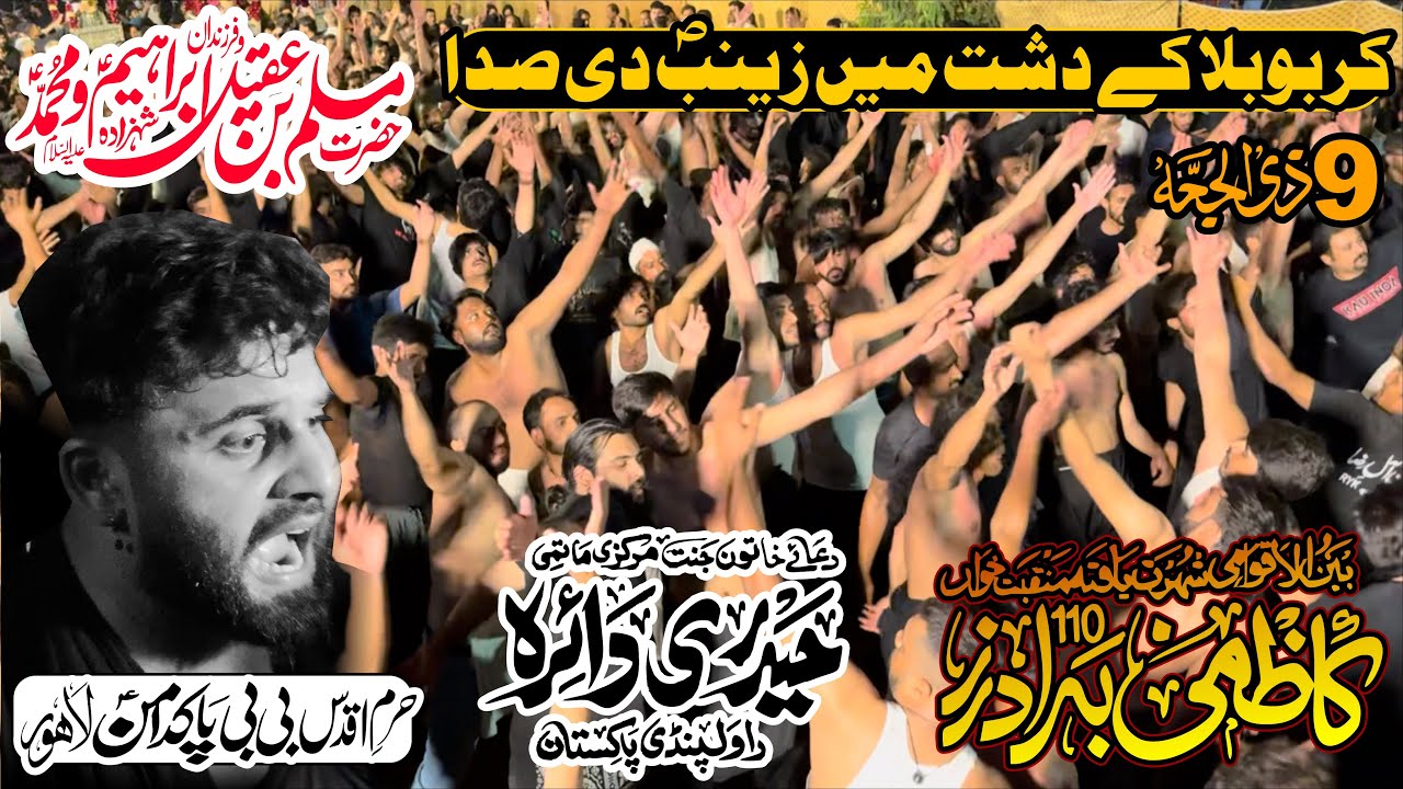 9 Zilhaj Bibi Pak Daman 2024 | Kazmi Brothers 110 | New Noha | Karbobala Kh Dast Mein Zainab Di Sada