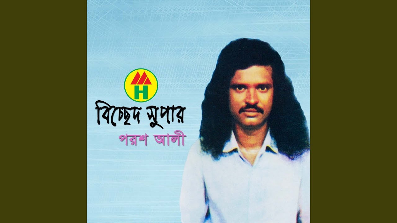 Bondhur Prem Jala