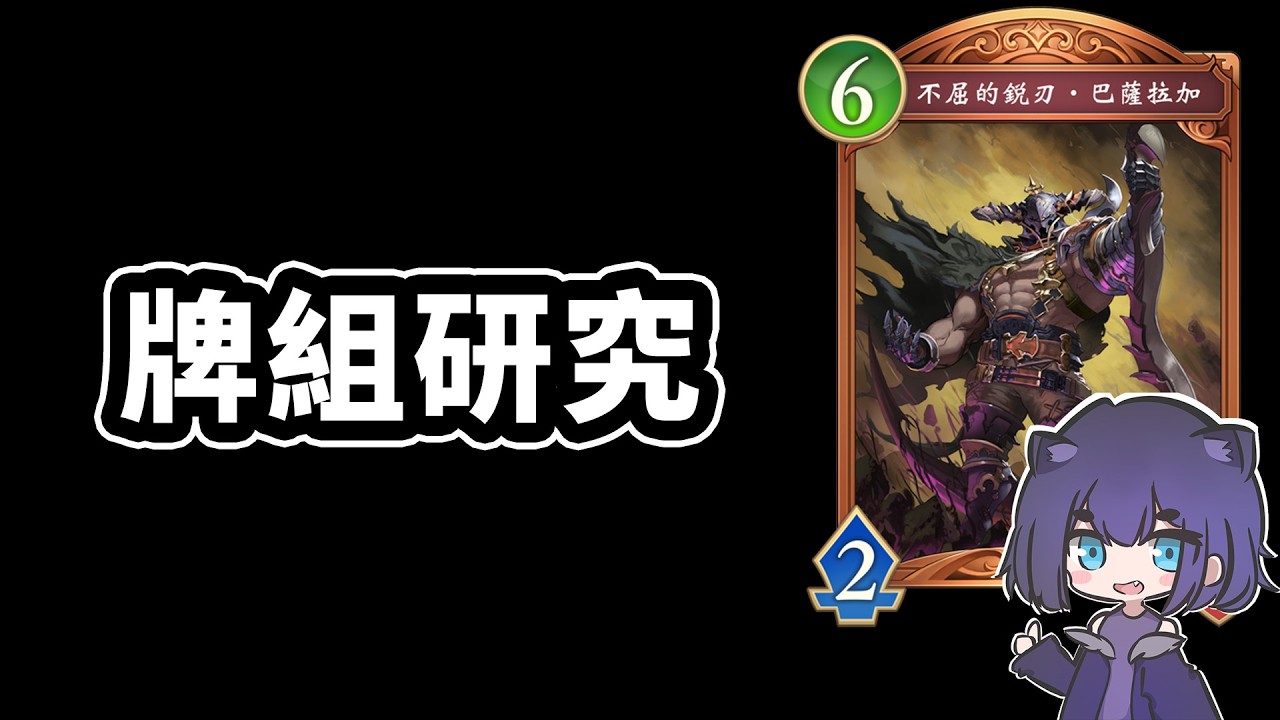 今天夜魔牌組，然後雙選🙂｜闇影詩章 Shadowverse: Worlds Beyond