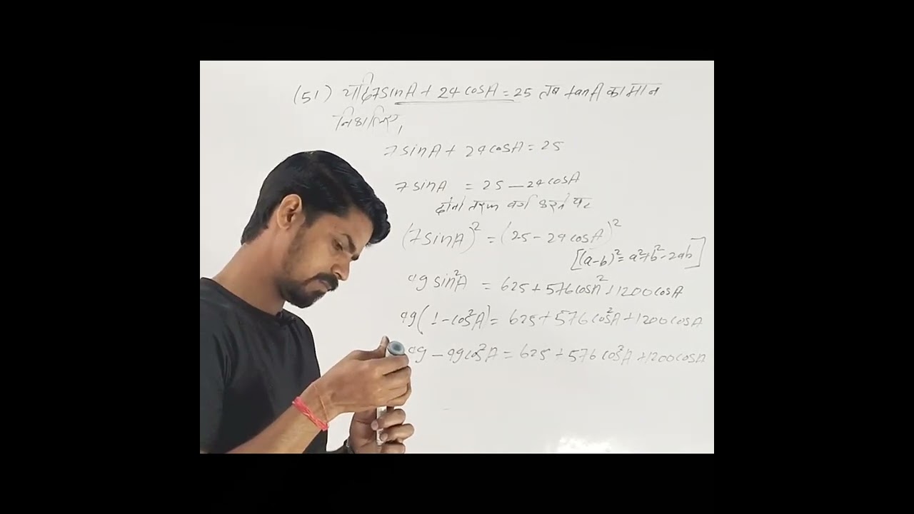 त्रिकोणमितीय अनुपात और सर्वसमिकाएँ(Trigonometric Ratios and Identities)