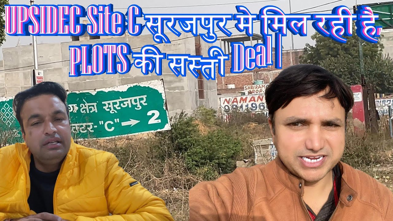 ✅UPSIDEC Site C सूरजपुर मे मिल रही है, PLOTS की सस्ती Deal |