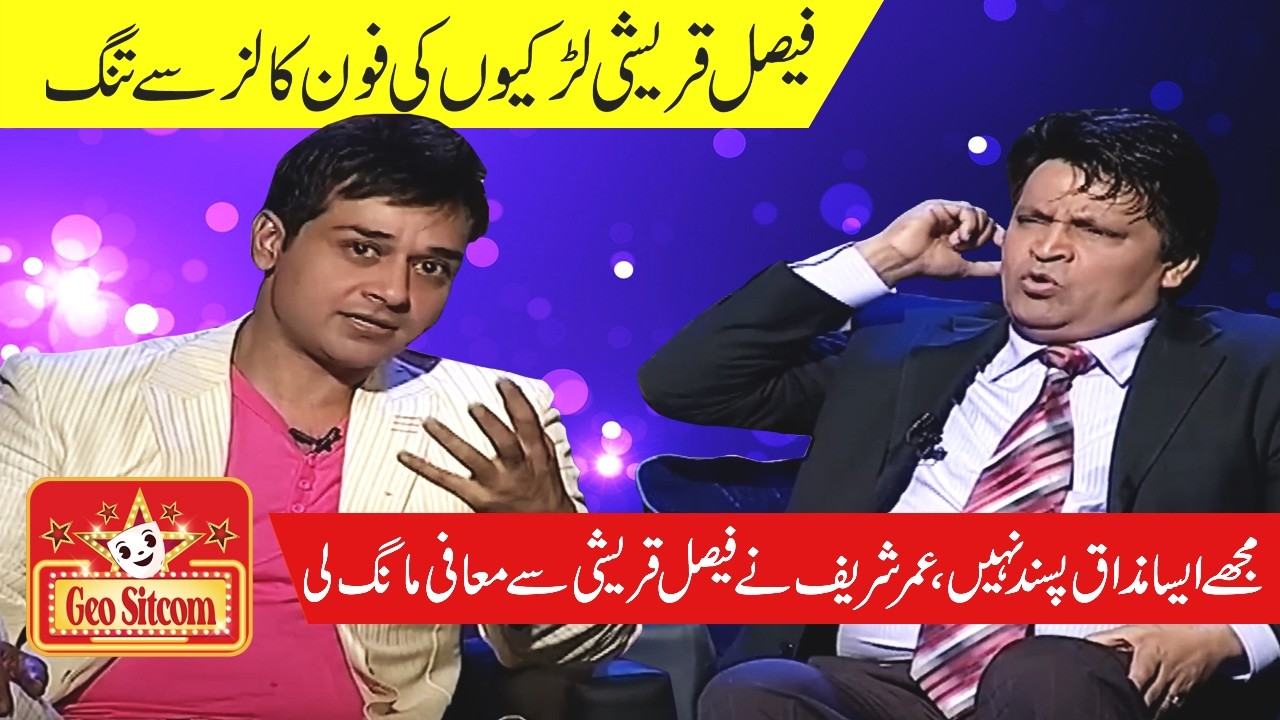 Faysal Qureshi Aggression | The Shareef Show | Comedy King Umer Sharif | Geo Sitcom