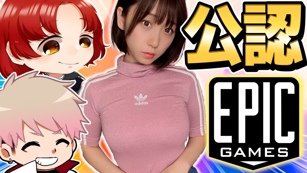 インポスターやりすぎて遂に公式EPIC様にお呼ばれしましたｗｗｗ【インポスターズ】【フォートナイト】【フォートナイト人狼】