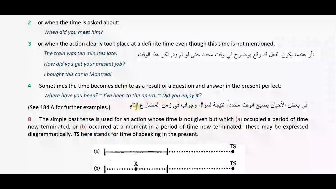 مرحلة أولى كلية التربية الأساسية.  شرح زمن الماضي البسيط والمستمر والمضارع التام