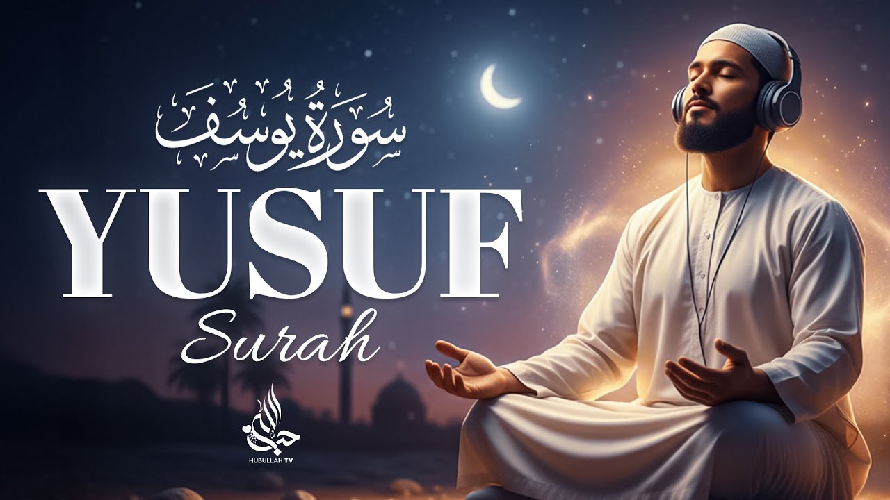 Heart Touching Recitation Of Surah Yusuf - سورة يوسف | In the Voice of Alaa Aqel - Hubullah TV