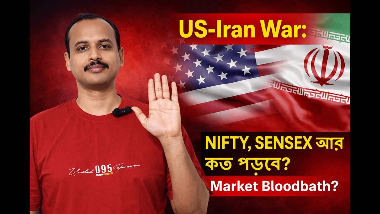 Israel Iran Conflict: Indian Economy & Share Market Impact | NIFTY, SENSEX Outlook (বাংলায়)
