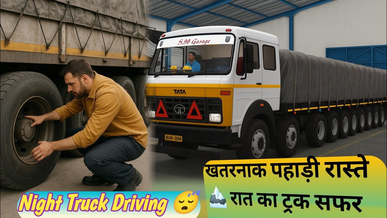 Pahadi Raste Me Truck Challana | रात का पहाड़ी सफर|