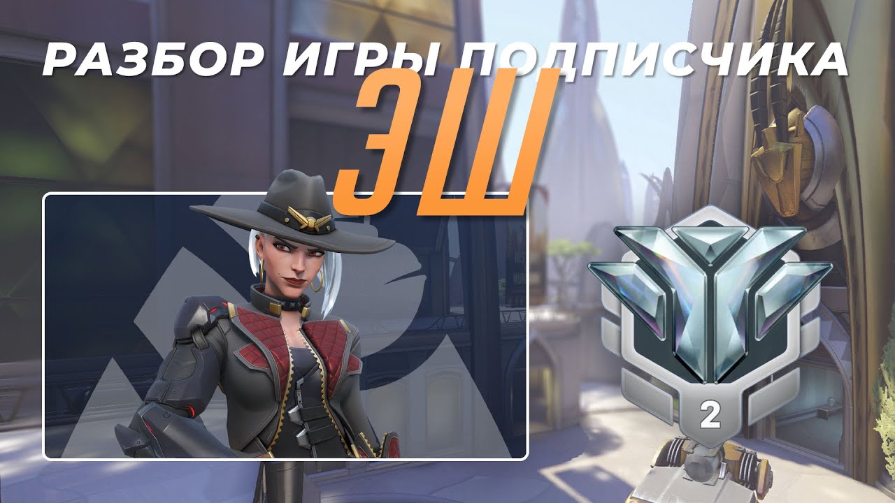 Разбор игры подписчика - Эш. Алмаз 2. Нумбани.