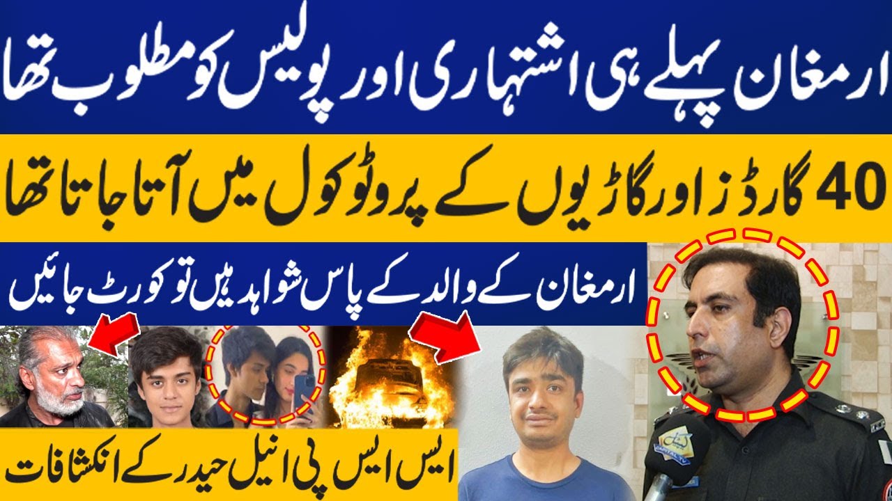 Mustafa Amir Case: SSP Aneel Haider Shocking Revelations about Armaghan | Capital TV