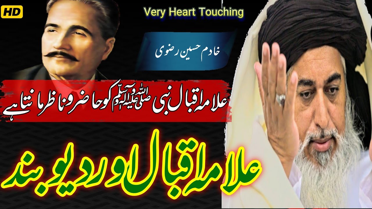 Allama Khadim Hussain Rizvi Bayan Very Important Speech about Allama Iqbal @AHMEDISLAMICSTUDIO