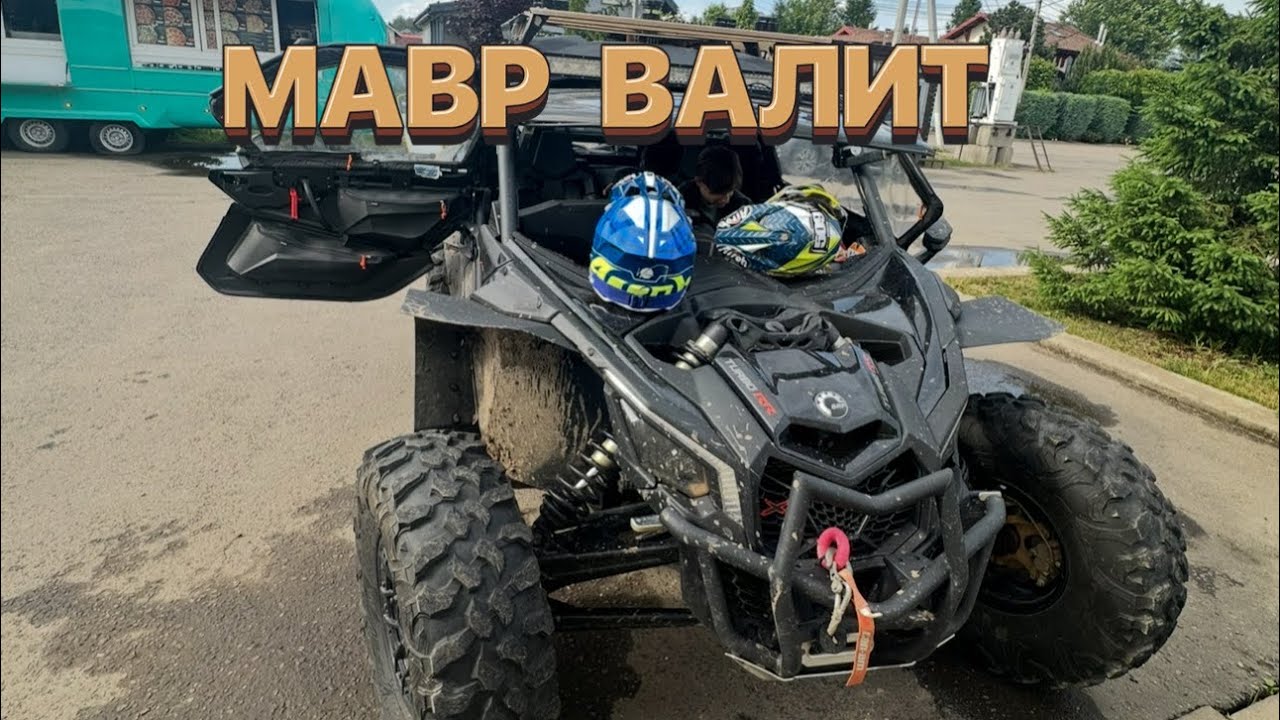 🔥КАТКА НА BRP MAVERICK X3 TURBO RR 🚀 МАВР ВАЛИТ 🤩 