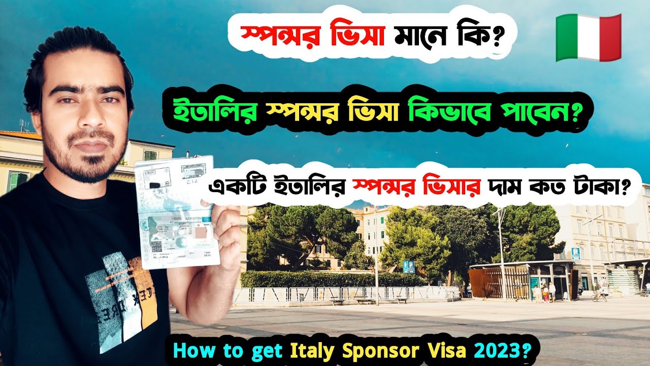 স্পন্সর ভিসা মানে কি?-ইতালির🇮🇹স্পন্সর ভিসা কিভাবে পাবেন?-Italy Sponsor Visa 2023-Safikul The Beast