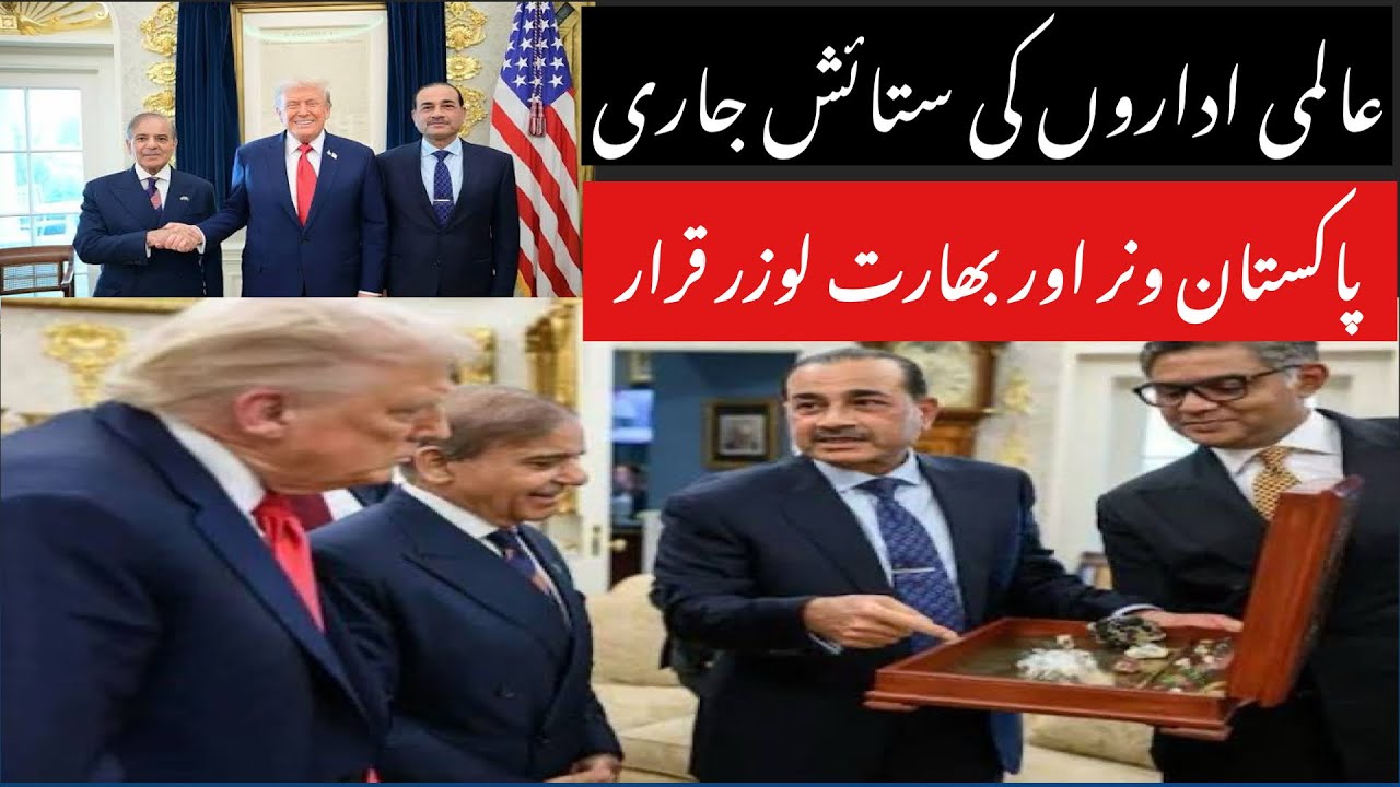 International Organizations Praise Pakistan&rsquo;s Strategic Success Over India 