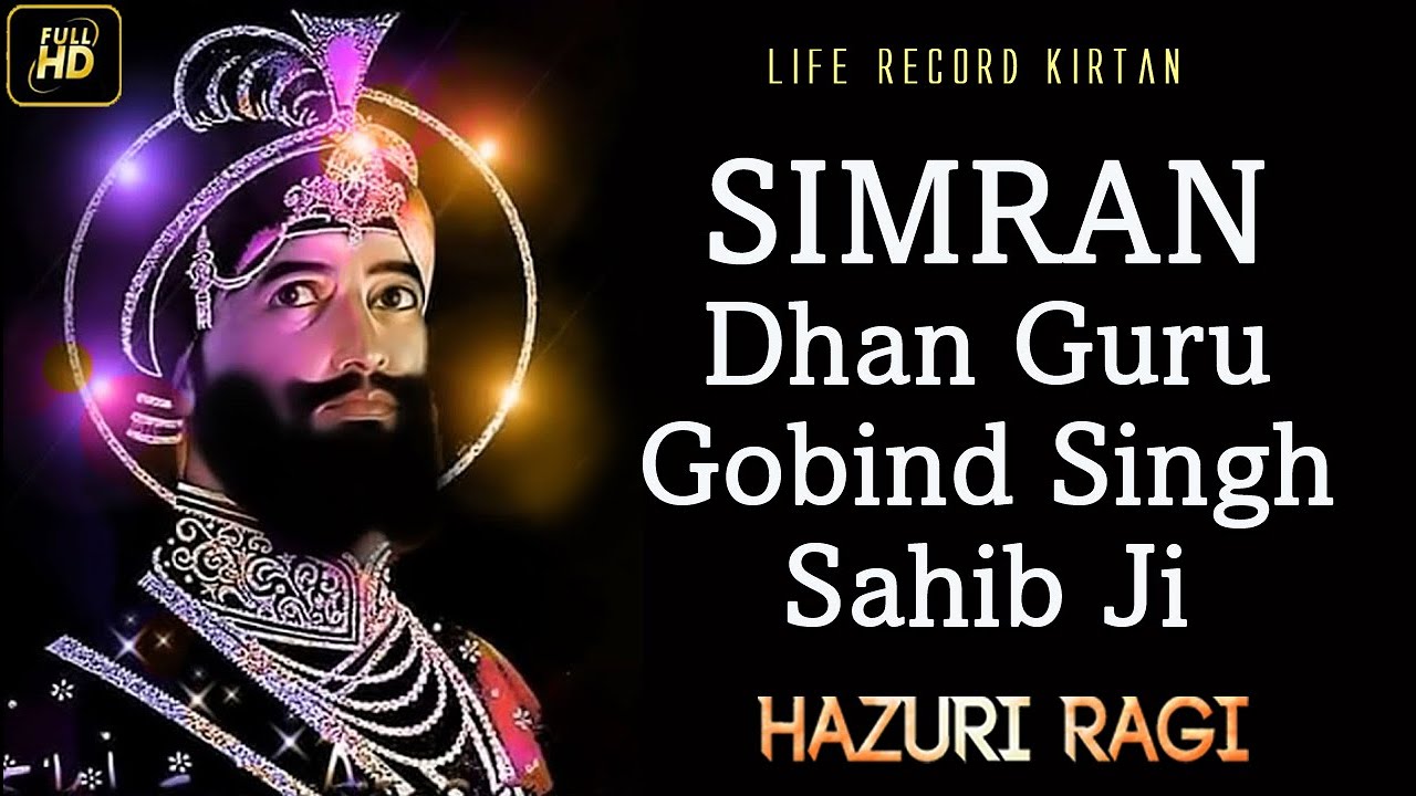 Best Simran | Dhan Guru Gobind Singh Sahib | Simran Guru Gobind Singh JI | Gurbani | Shabad | Kirtan