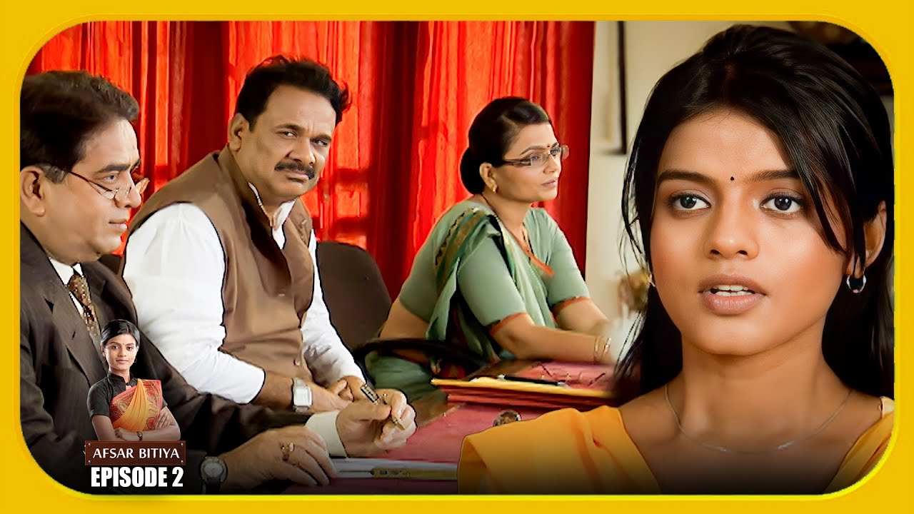 Afsar Bitiya Episode 2 देखिये अफसर बिटिया दूसरा Episode 2 - Mitali Nag, Meena Mir, Kinshuk Mahajan
