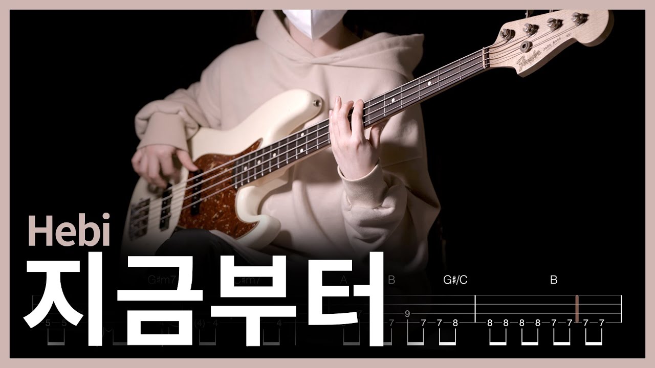 452. Hebi - 지금부터(Onward) 【★★★★☆】 (Bass Cover) | 베이스 악보[TAB]