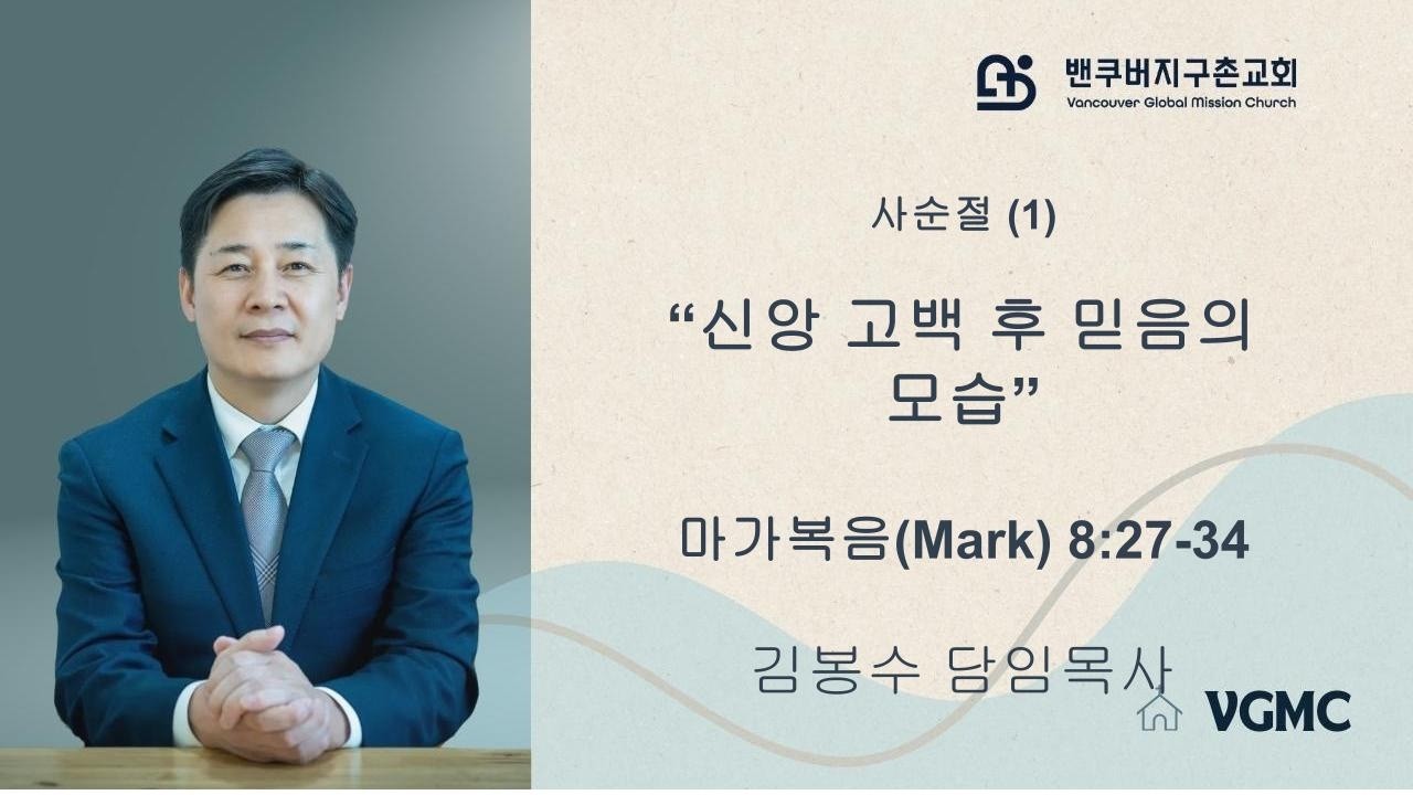 사순절 (1) 