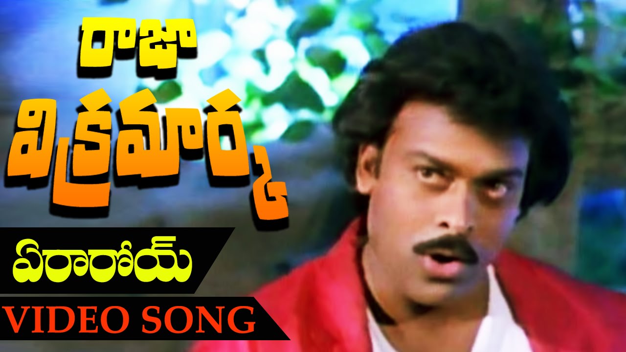 Erraroi Video Song | Raja Vikramarka Telugu Movie | Chiranjeevi | Raadhika | Raj Koti