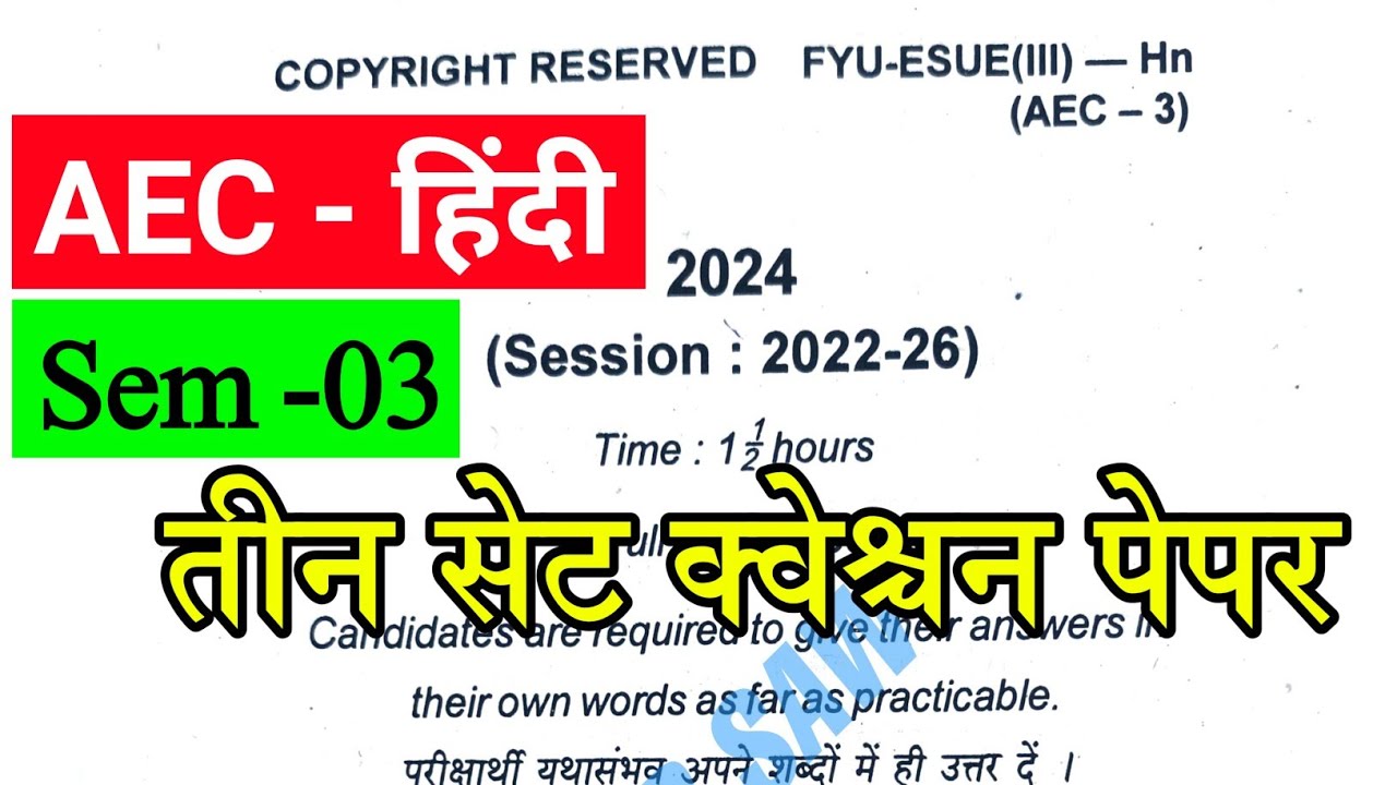 #aec hindi semester 3 question answer || #aec hindi semester 3 question paper