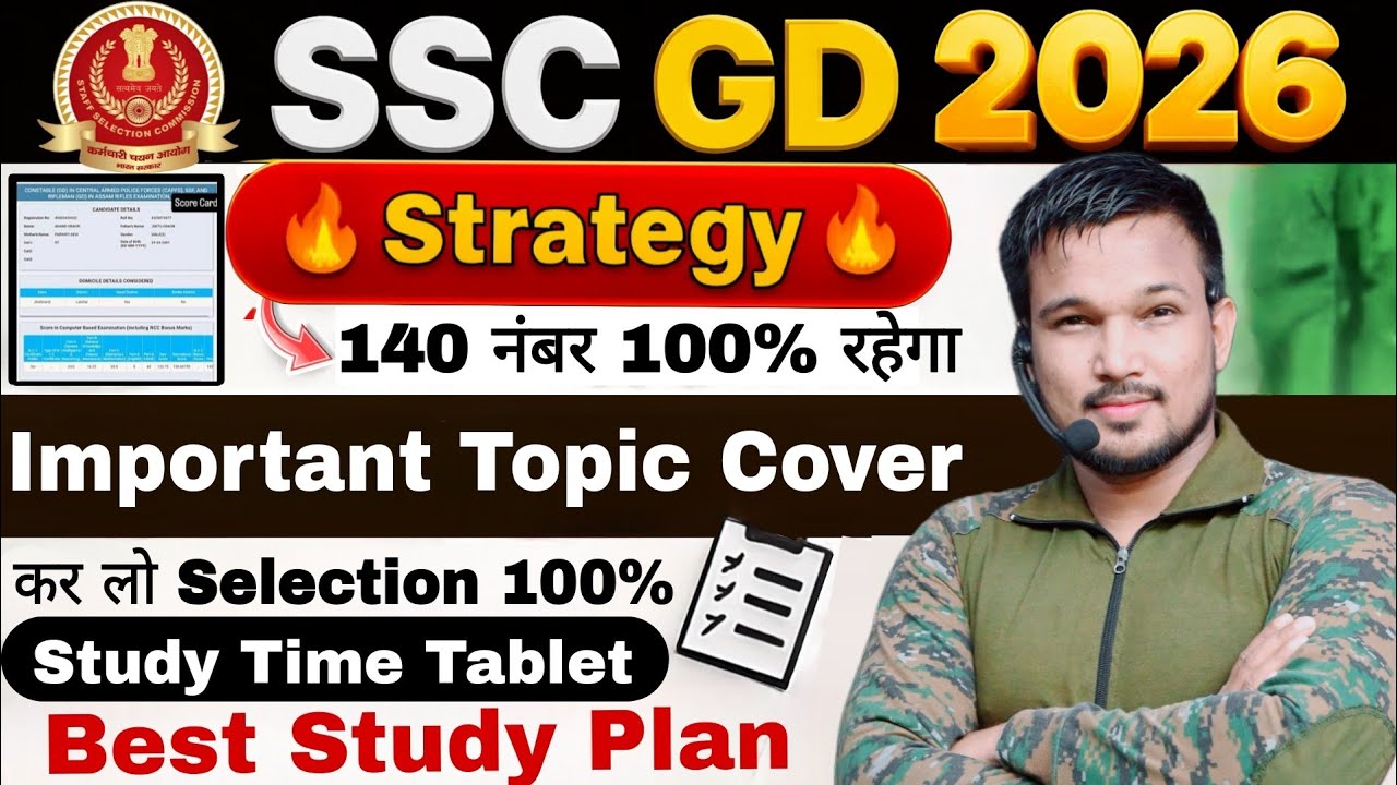 SSC GD 2026 Strategy | How to CrackSSC GD 2026 Exam in 50 Days? SSC GD 2026 complete Strategy plan 