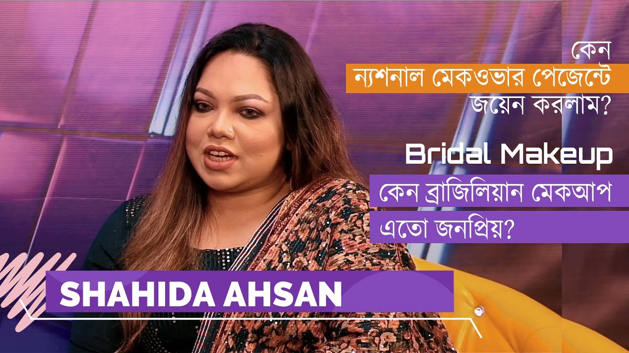 SHAHIDA AHSAN | Makeup Artist and Trainer | Founder President MABBAB | Pageant Gossip